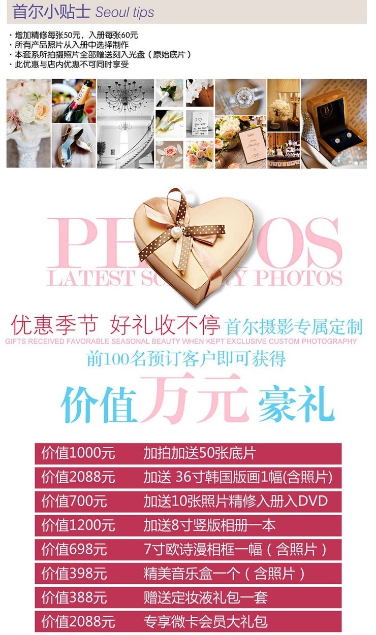 【首尔首尔婚纱摄影_套系价格】(图)_最新套系推荐,特惠-上海- 到喜啦