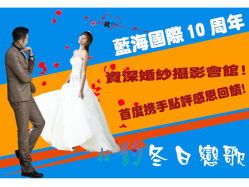 蓝海国际精品婚纱摄影 北京路店