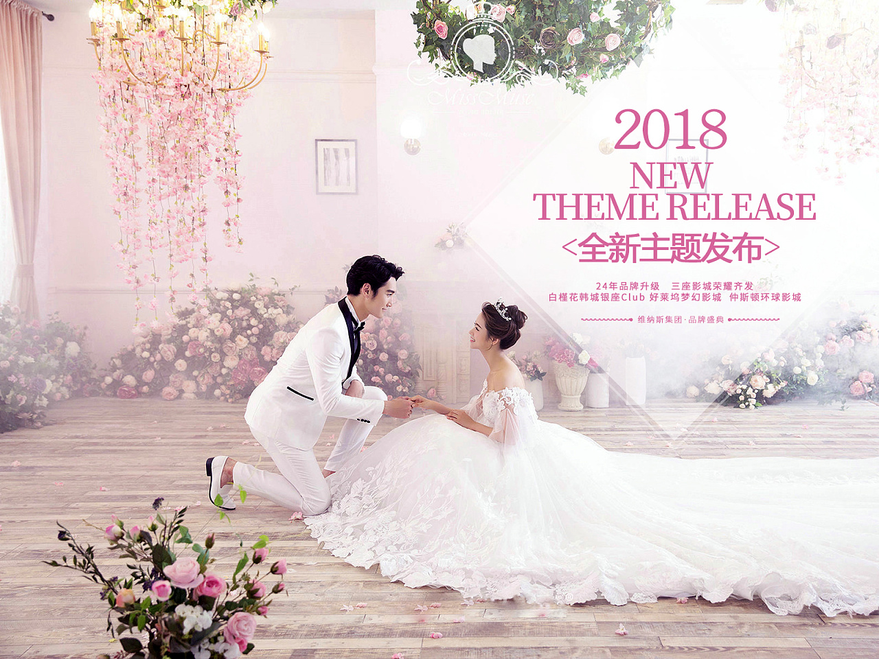 婚纱照banner设计