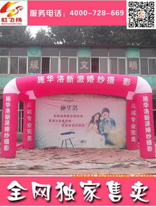 大型婚纱摄影拱门充气帐篷精品定制,大型婚纱摄影拱门充气帐篷精品定制生产厂家,大型婚纱摄影拱门充气帐篷精品定制价格