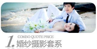 厦门婚纱摄影