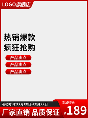 婚纱照红色图片-婚纱照红色模板图片在线制作-图司机