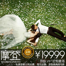【三亚8090婚纱摄影】最新最全三亚8090婚纱摄影 产品参考信息